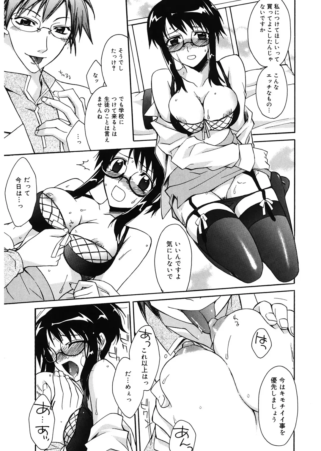 [Suzudama Renri] Red Corolla Fhentai - Page 43