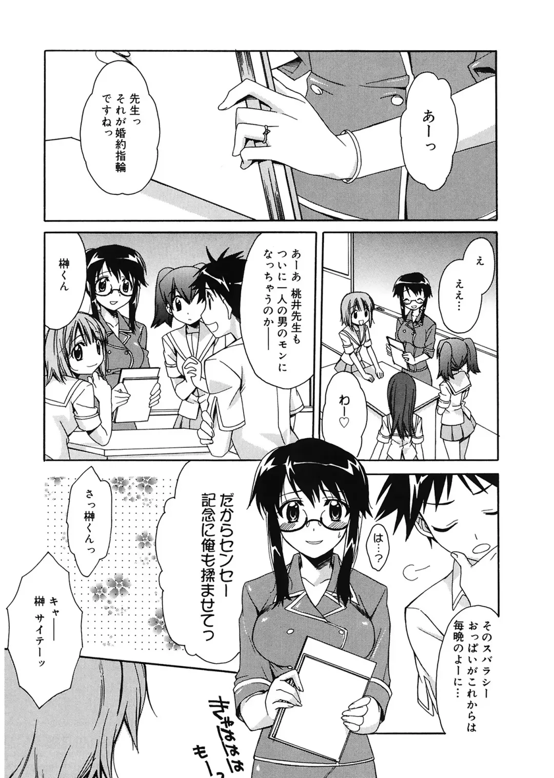 [Suzudama Renri] Red Corolla Fhentai - Page 51