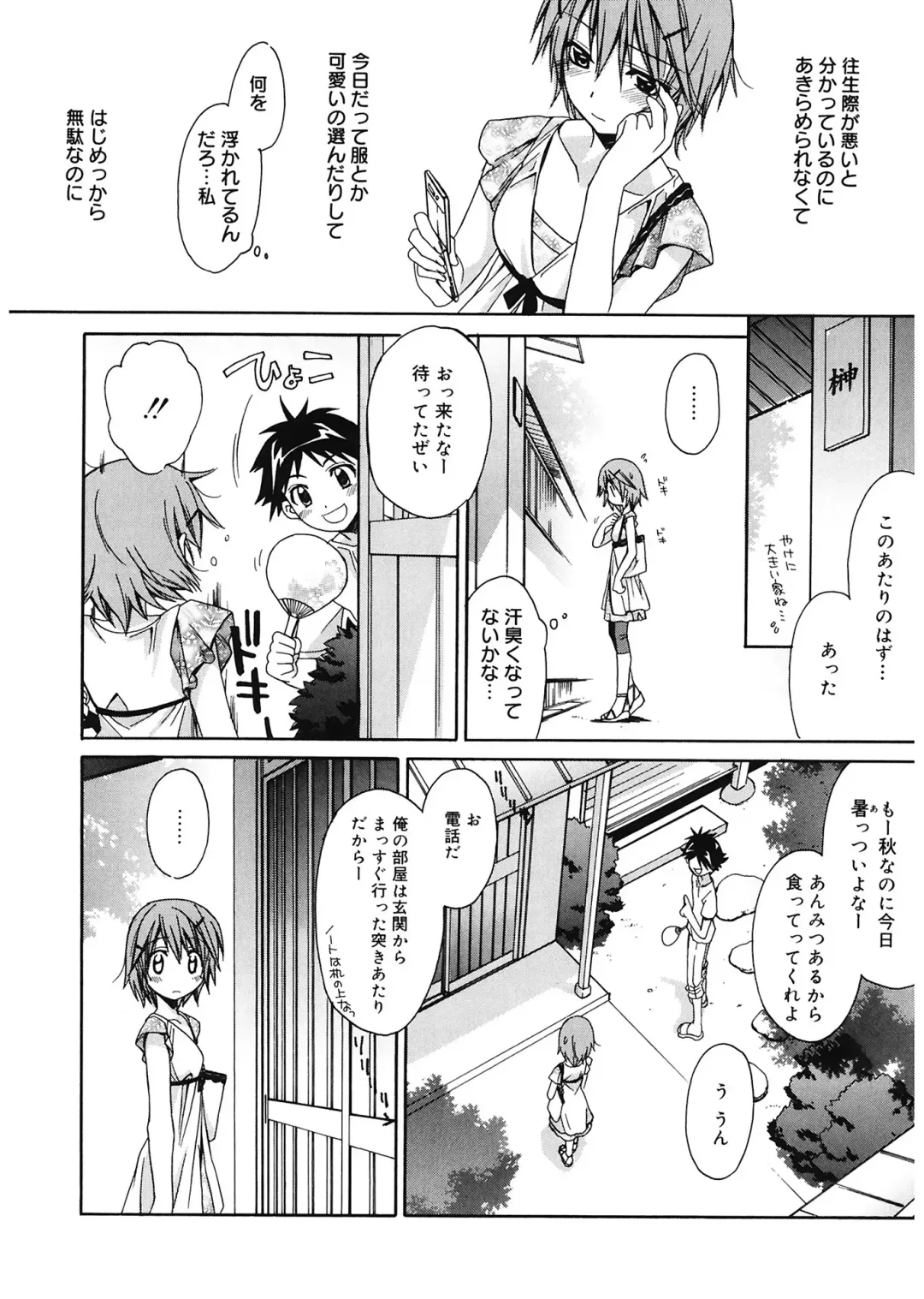 [Suzudama Renri] Red Corolla Fhentai - Page 54