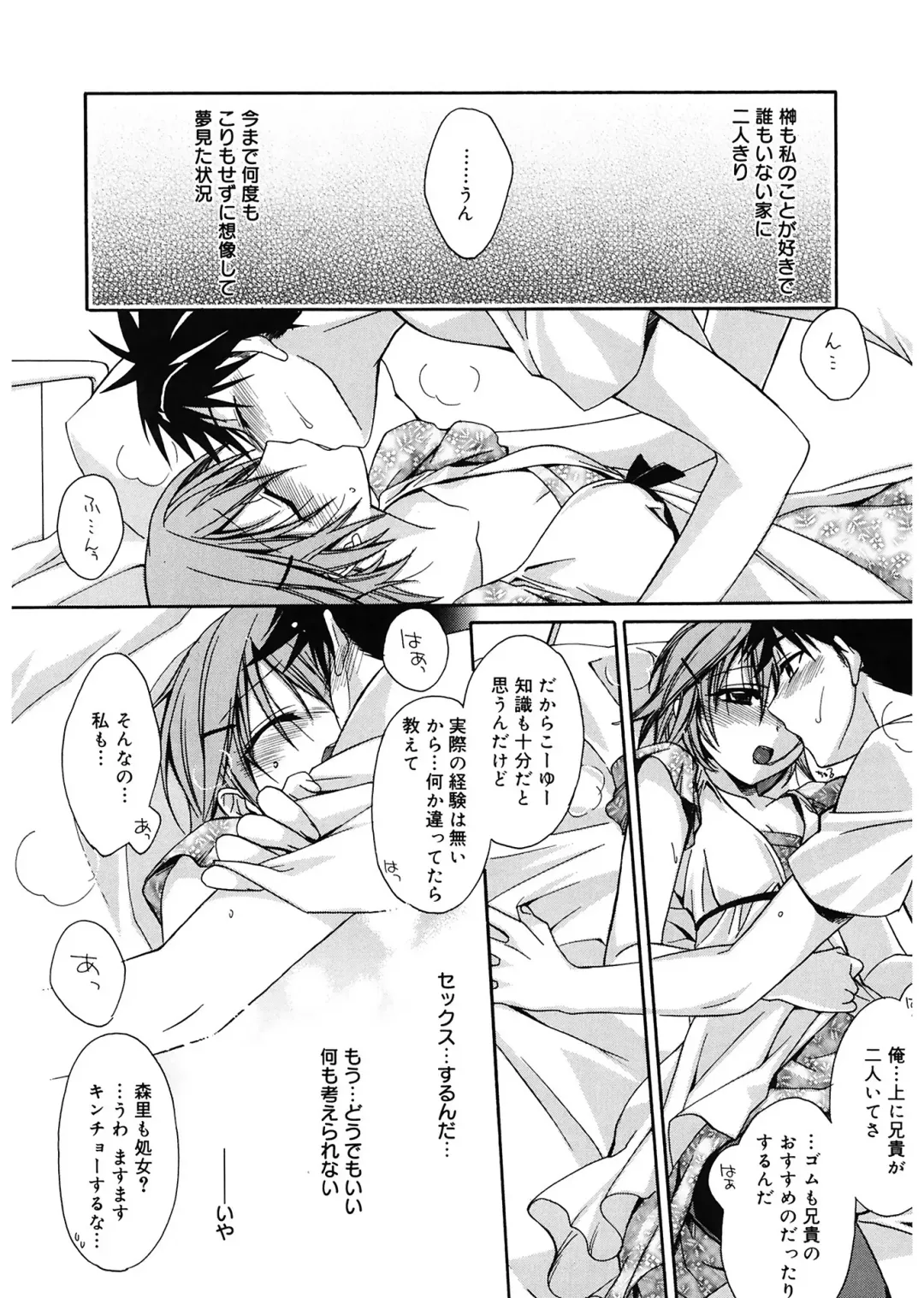 [Suzudama Renri] Red Corolla Fhentai - Page 58