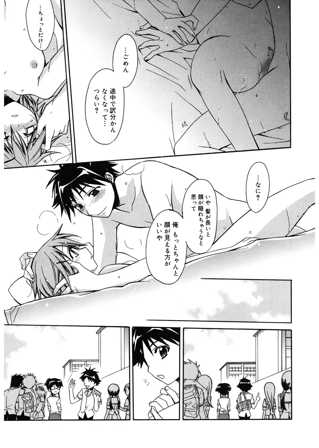 [Suzudama Renri] Red Corolla Fhentai - Page 65