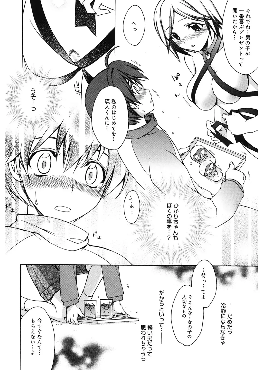 [Suzudama Renri] Red Corolla Fhentai - Page 70