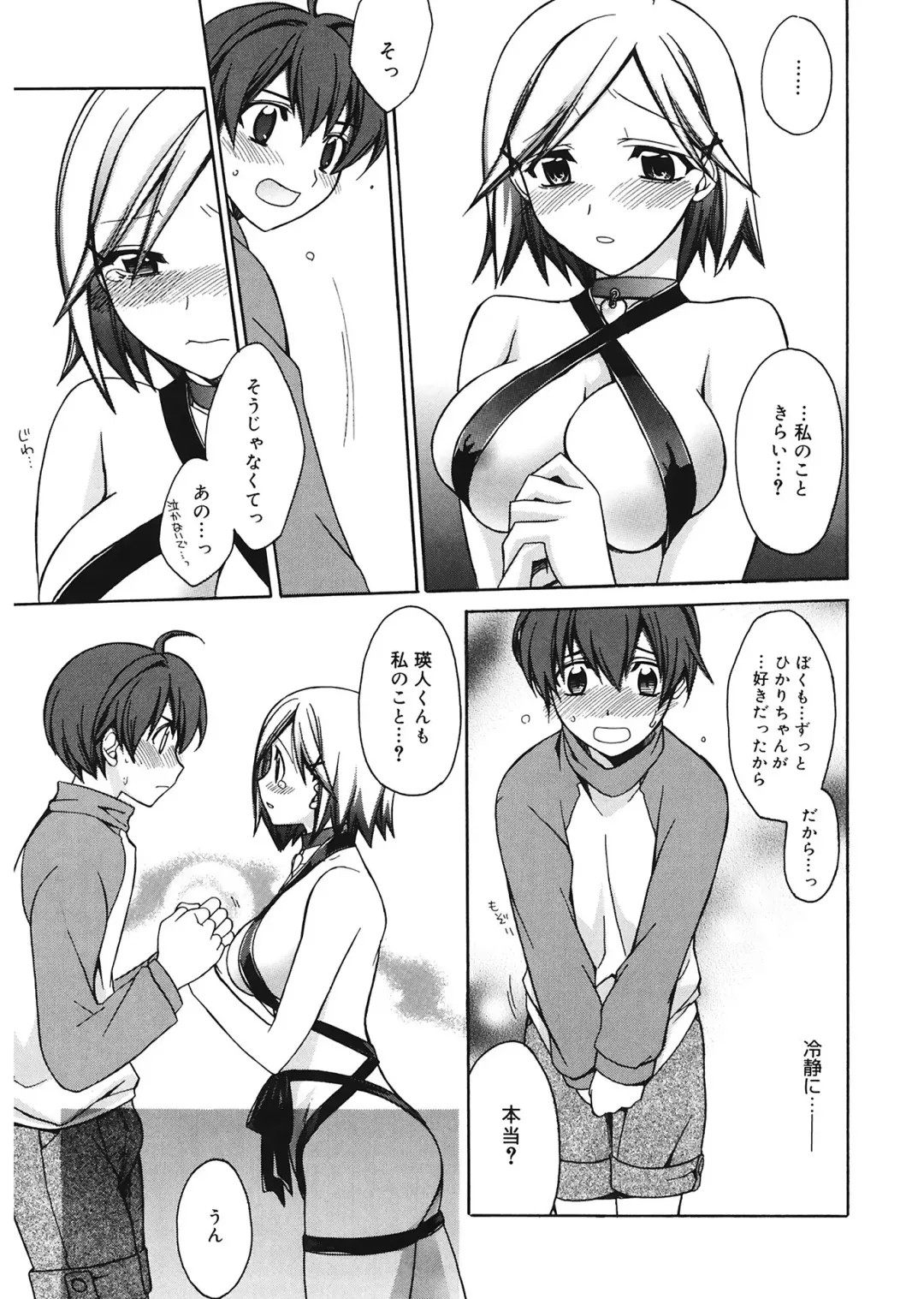 [Suzudama Renri] Red Corolla Fhentai - Page 71