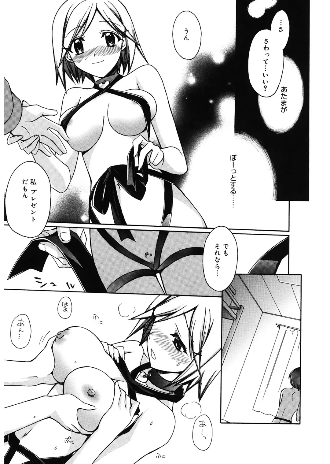 [Suzudama Renri] Red Corolla Fhentai - Page 73