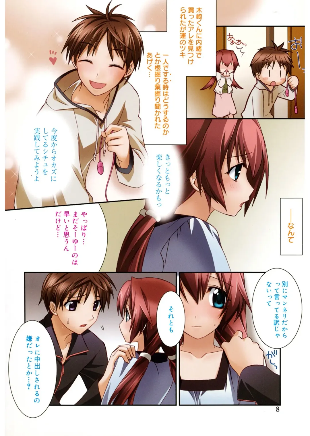 [Suzudama Renri] Red Corolla Fhentai - Page 8