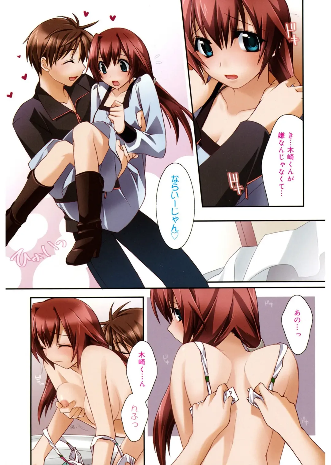 [Suzudama Renri] Red Corolla Fhentai - Page 9