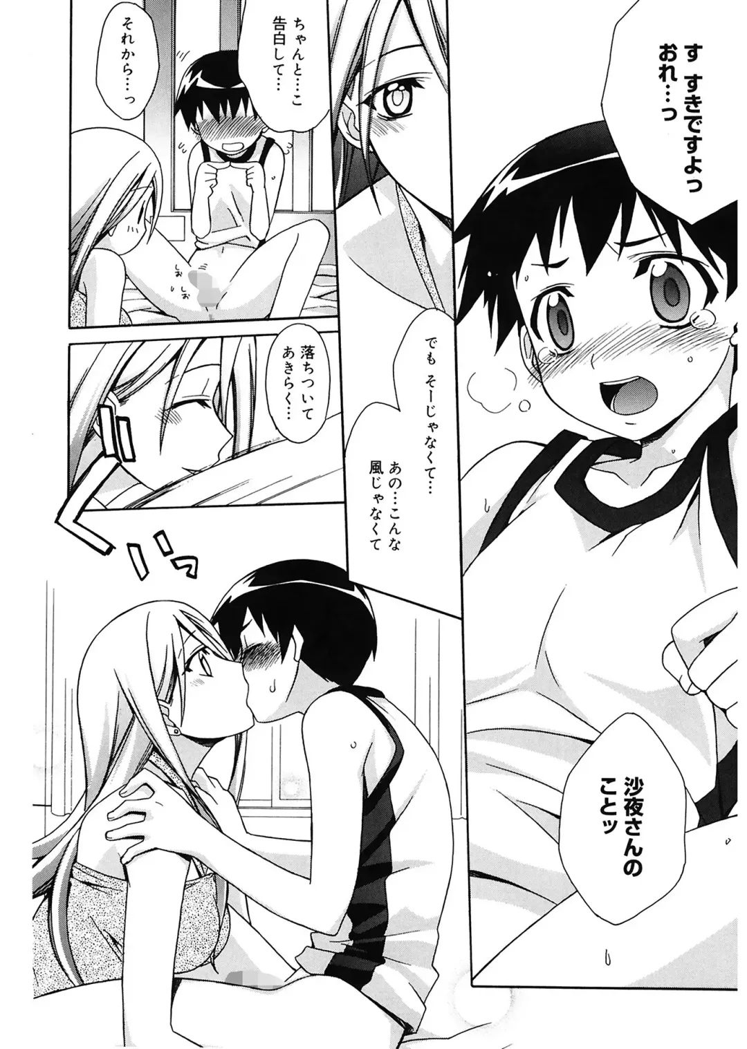 [Suzudama Renri] Red Corolla Fhentai - Page 90