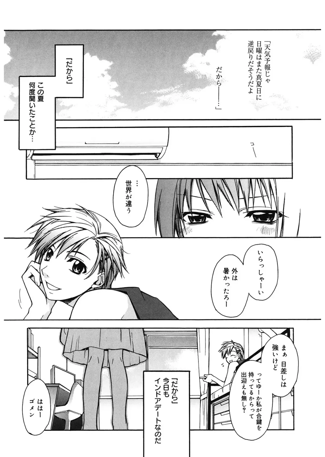 [Suzudama Renri] Red Corolla Fhentai - Page 99