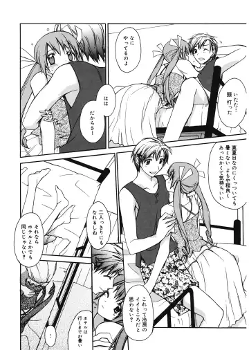 [Suzudama Renri] Red Corolla Fhentai - Page 104