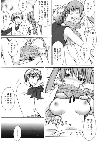 [Suzudama Renri] Red Corolla Fhentai - Page 105