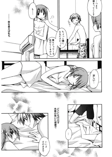 [Suzudama Renri] Red Corolla Fhentai - Page 113