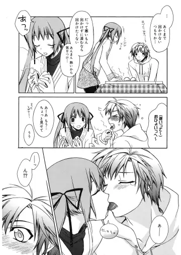 [Suzudama Renri] Red Corolla Fhentai - Page 119