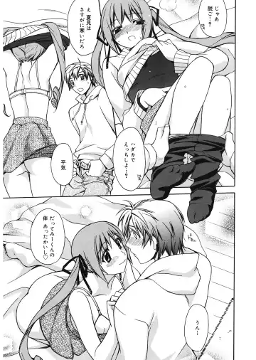 [Suzudama Renri] Red Corolla Fhentai - Page 125