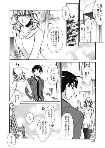 [Suzudama Renri] Red Corolla Fhentai - Page 132