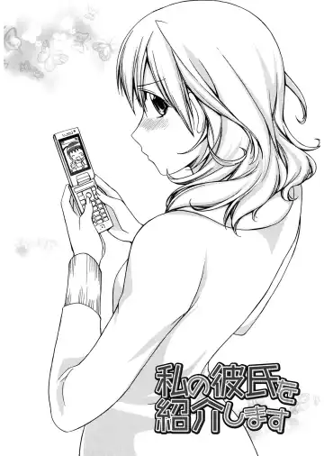 [Suzudama Renri] Red Corolla Fhentai - Page 133