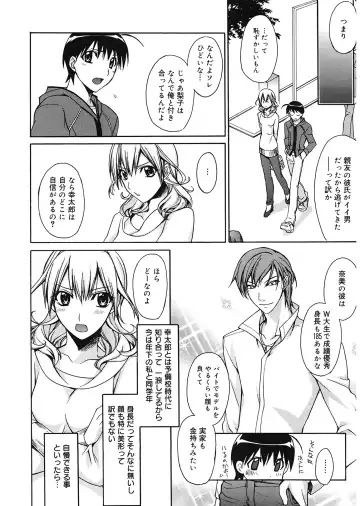 [Suzudama Renri] Red Corolla Fhentai - Page 134