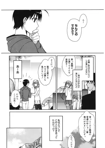 [Suzudama Renri] Red Corolla Fhentai - Page 135