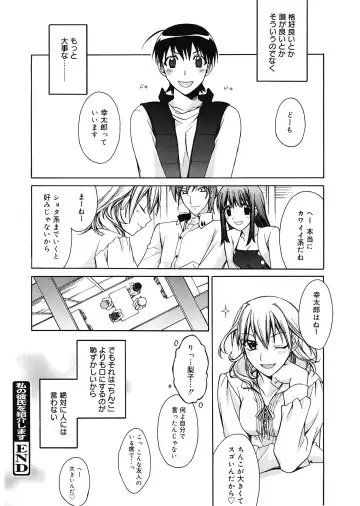 [Suzudama Renri] Red Corolla Fhentai - Page 146