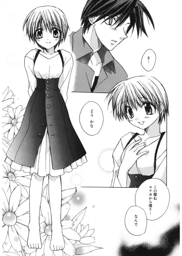 [Suzudama Renri] Red Corolla Fhentai - Page 151