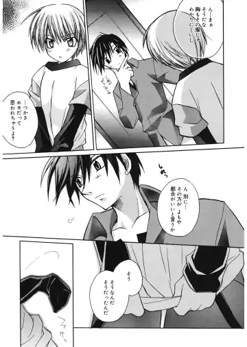 [Suzudama Renri] Red Corolla Fhentai - Page 153