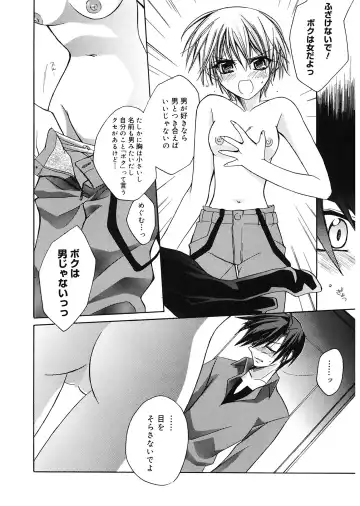 [Suzudama Renri] Red Corolla Fhentai - Page 154