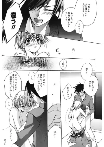 [Suzudama Renri] Red Corolla Fhentai - Page 155