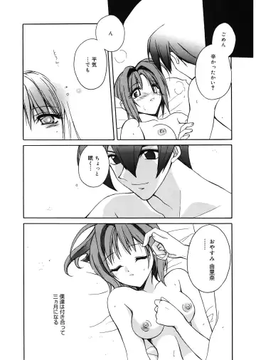 [Suzudama Renri] Red Corolla Fhentai - Page 164