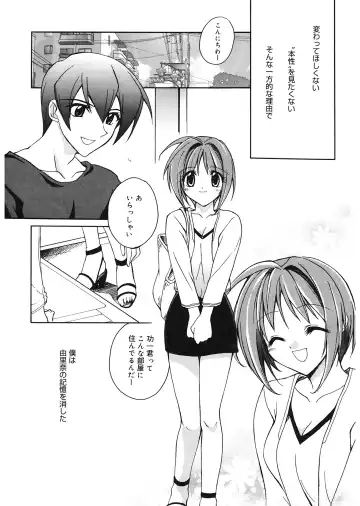 [Suzudama Renri] Red Corolla Fhentai - Page 166