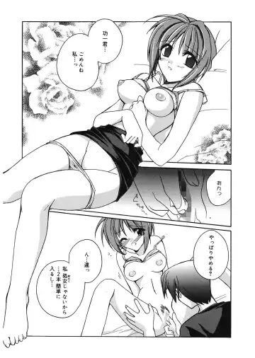 [Suzudama Renri] Red Corolla Fhentai - Page 169