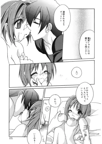 [Suzudama Renri] Red Corolla Fhentai - Page 171