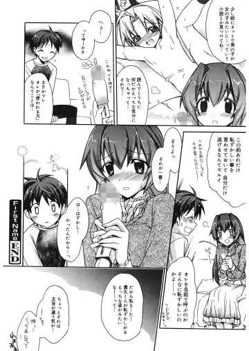 [Suzudama Renri] Red Corolla Fhentai - Page 18