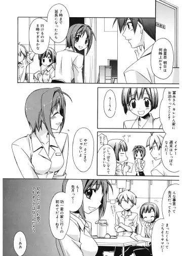 [Suzudama Renri] Red Corolla Fhentai - Page 182