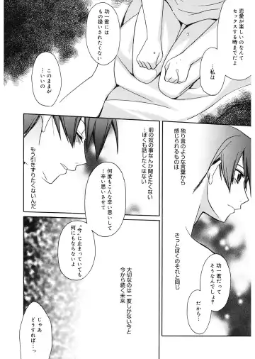 [Suzudama Renri] Red Corolla Fhentai - Page 186