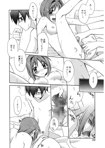 [Suzudama Renri] Red Corolla Fhentai - Page 190