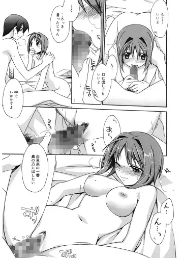 [Suzudama Renri] Red Corolla Fhentai - Page 191