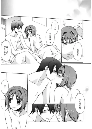 [Suzudama Renri] Red Corolla Fhentai - Page 195