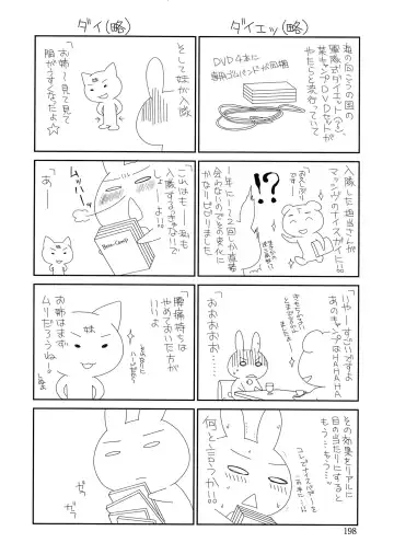 [Suzudama Renri] Red Corolla Fhentai - Page 198