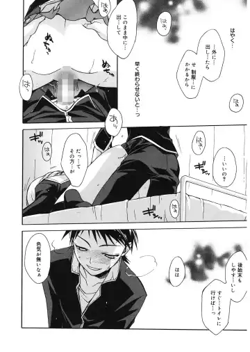 [Suzudama Renri] Red Corolla Fhentai - Page 20