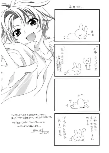 [Suzudama Renri] Red Corolla Fhentai - Page 201