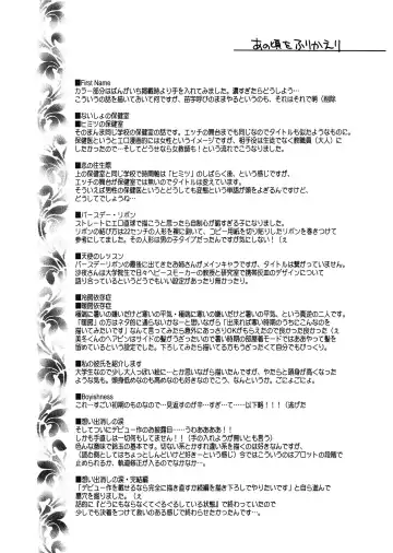 [Suzudama Renri] Red Corolla Fhentai - Page 202