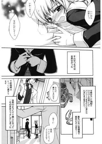 [Suzudama Renri] Red Corolla Fhentai - Page 21