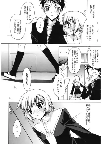 [Suzudama Renri] Red Corolla Fhentai - Page 22