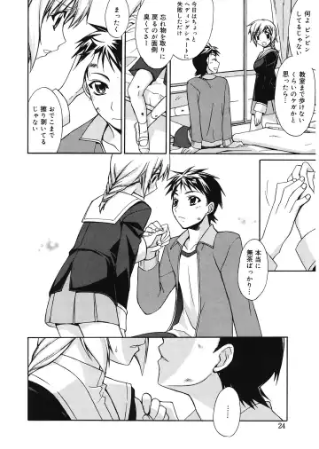 [Suzudama Renri] Red Corolla Fhentai - Page 24