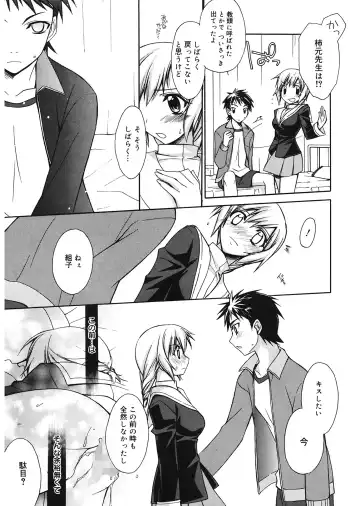 [Suzudama Renri] Red Corolla Fhentai - Page 25