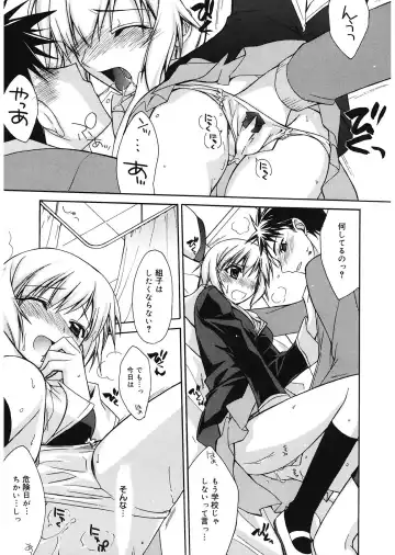 [Suzudama Renri] Red Corolla Fhentai - Page 27