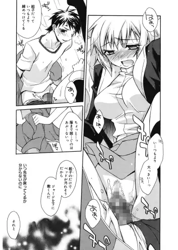 [Suzudama Renri] Red Corolla Fhentai - Page 29