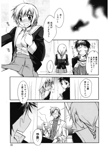 [Suzudama Renri] Red Corolla Fhentai - Page 33