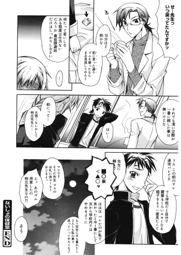 [Suzudama Renri] Red Corolla Fhentai - Page 34