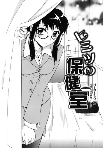 [Suzudama Renri] Red Corolla Fhentai - Page 35