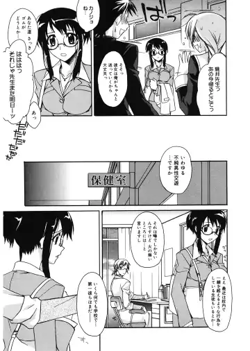 [Suzudama Renri] Red Corolla Fhentai - Page 37